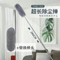 Extra-Long Microfiber Duster
